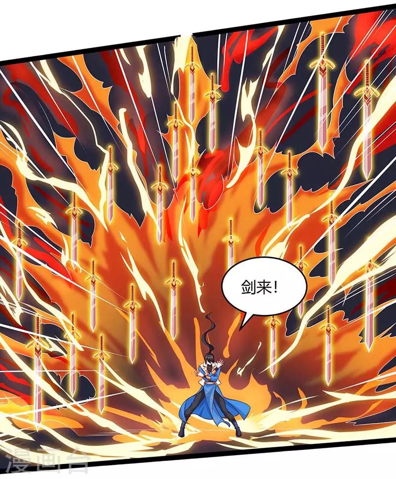 独步逍遥漫画,第173话 看看你身後1图