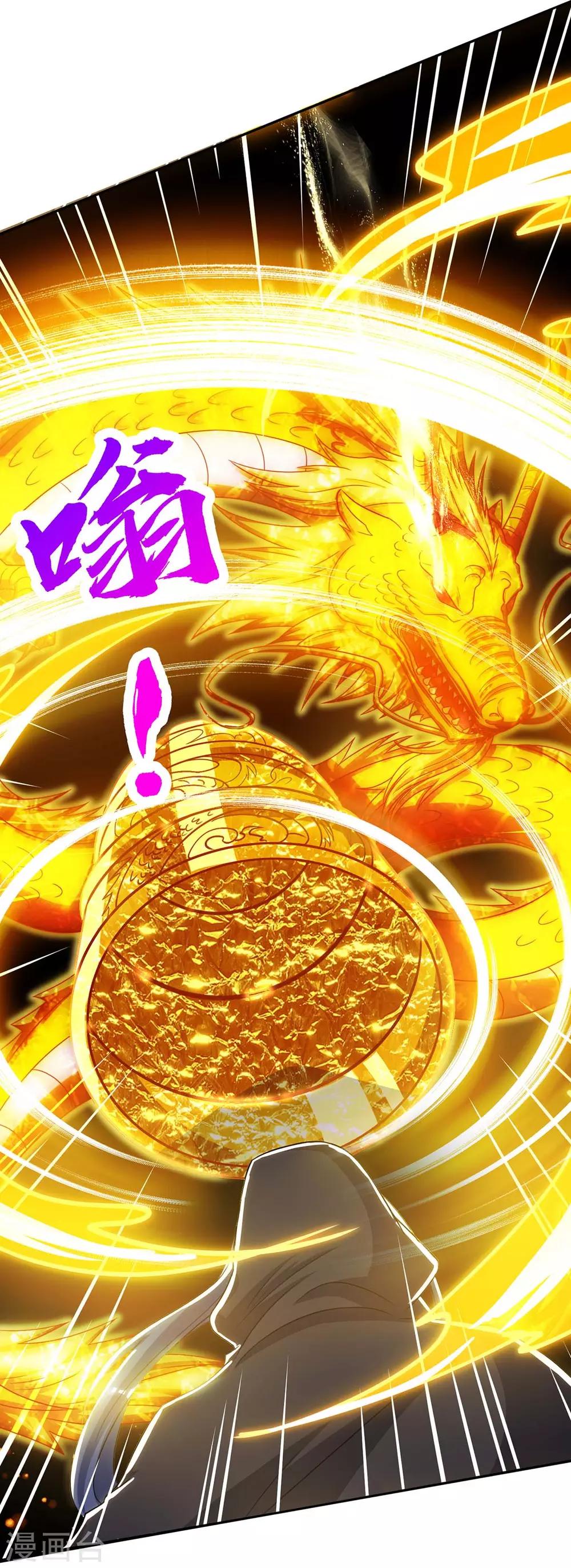 独步逍遥漫画,第198话 不好2图