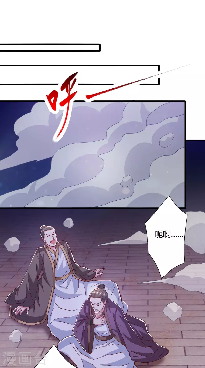 独步逍遥漫画,第380话 临阵突破2图