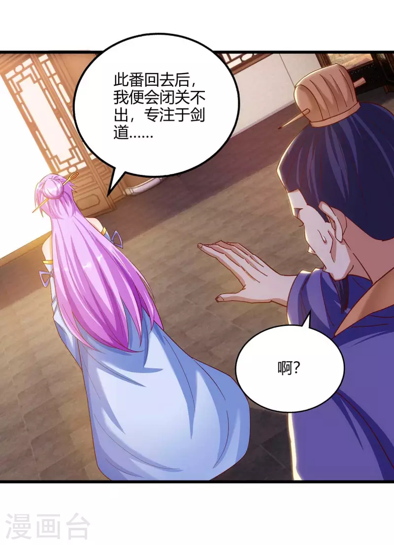 独步武林漫画,第280话 找帮手2图