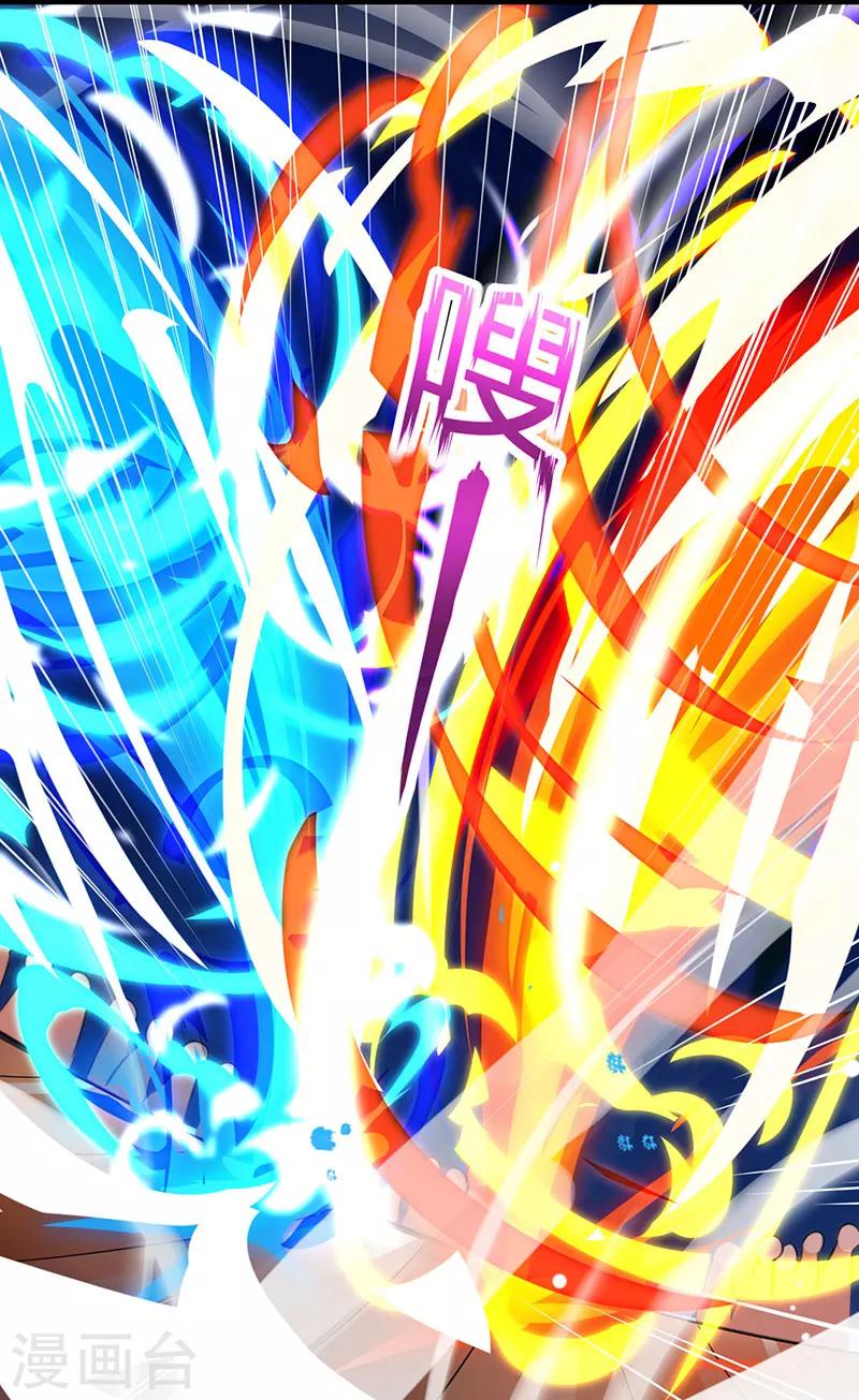 独步逍遥漫画,第9话 传承争夺战2图