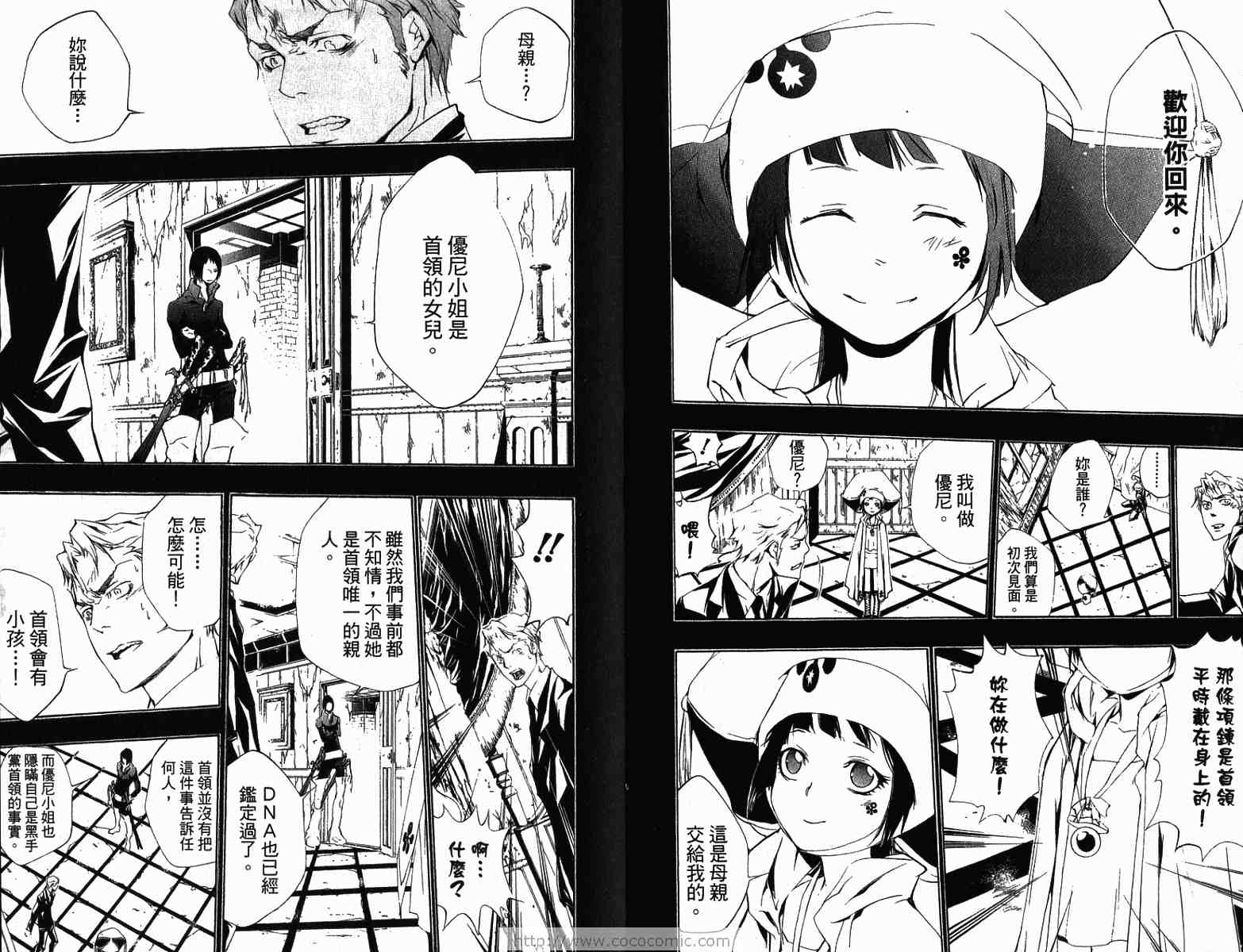 家庭教师漫画,第22卷1图