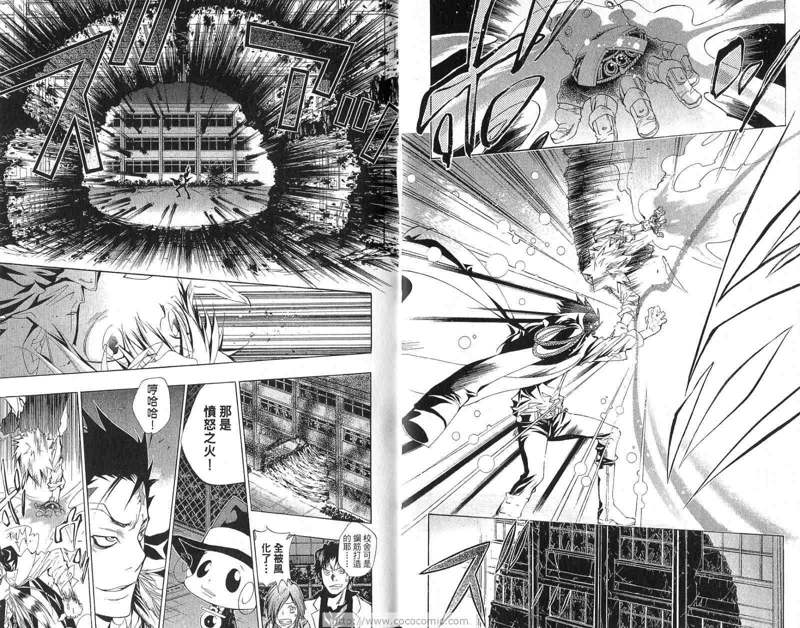 家庭教师漫画,第15卷1图