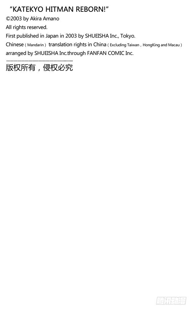 家庭教师漫画,第11话 三浦春2图