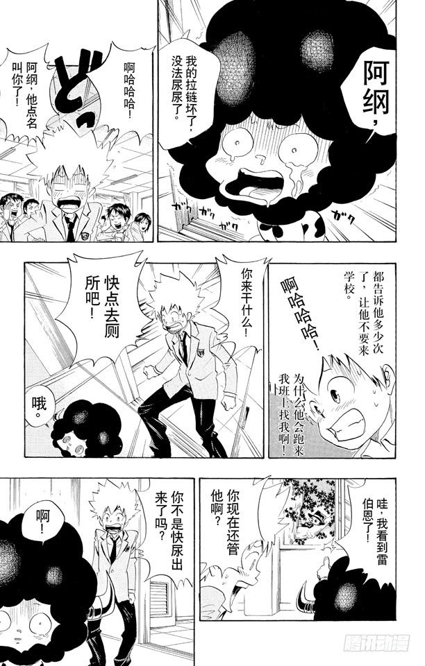 家庭教师动漫在线观看bilibili漫画,第21话 保姆1图