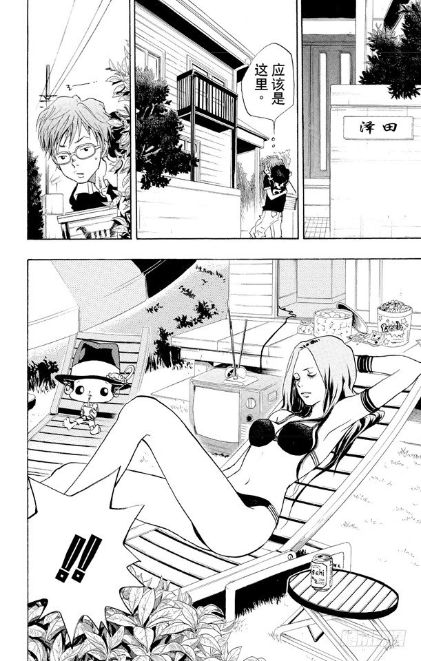 家庭教师漫画,第13话 入江正一2图
