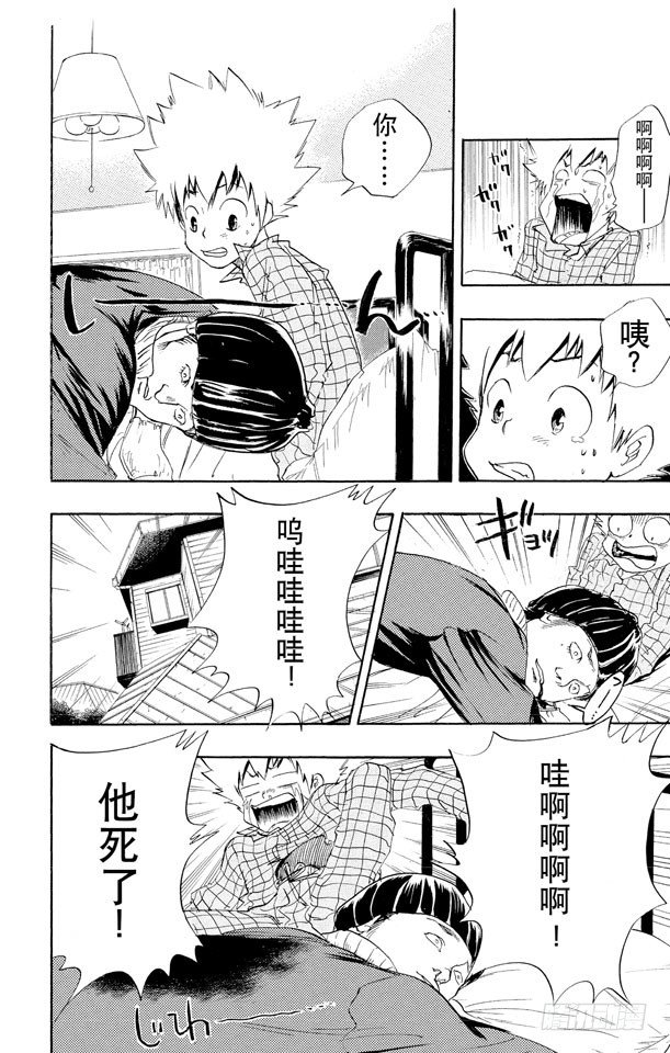 家庭教师漫画,第19话 第一次“杀人”2图