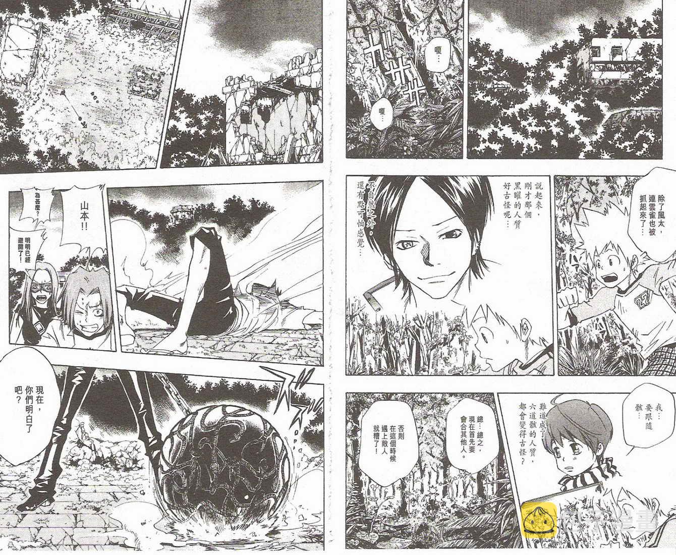 家庭教师动漫在线观看bilibili漫画,第9卷1图