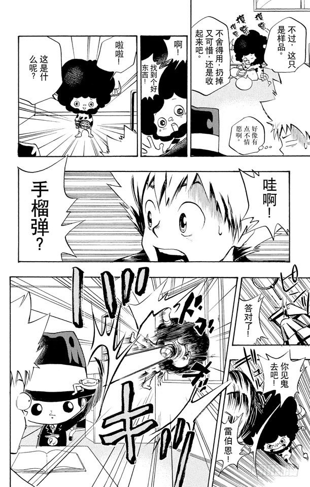 家庭教师漫画,第7话 爱哭鬼蓝波2图