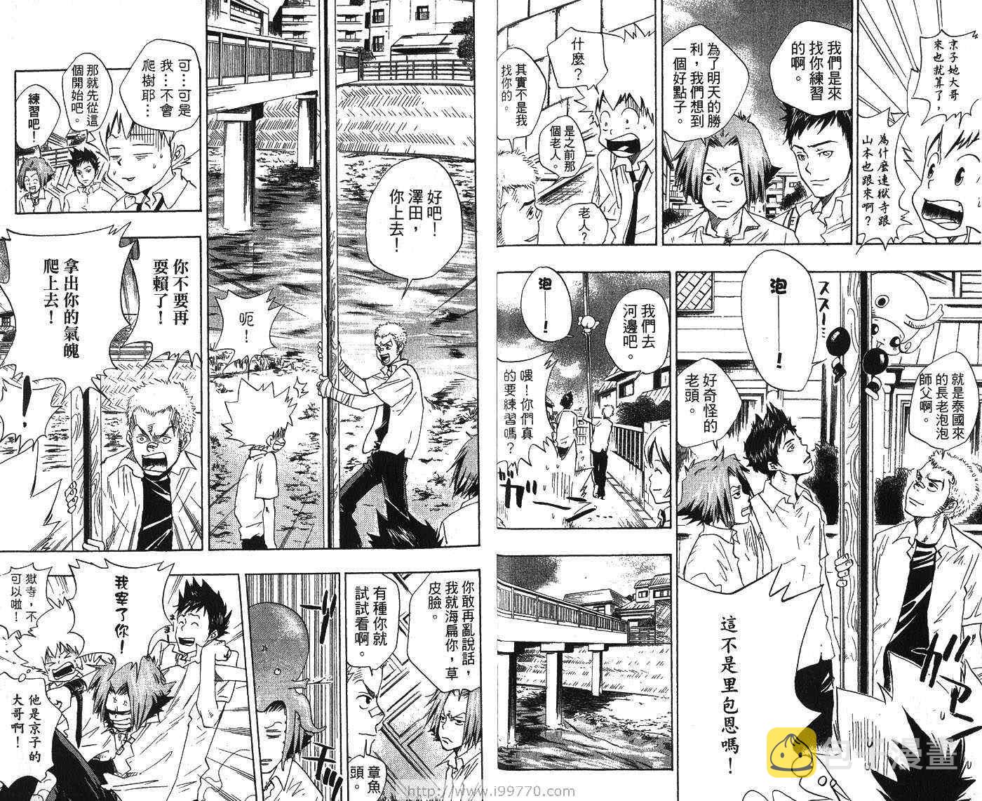 家庭教师漫画,第3卷2图