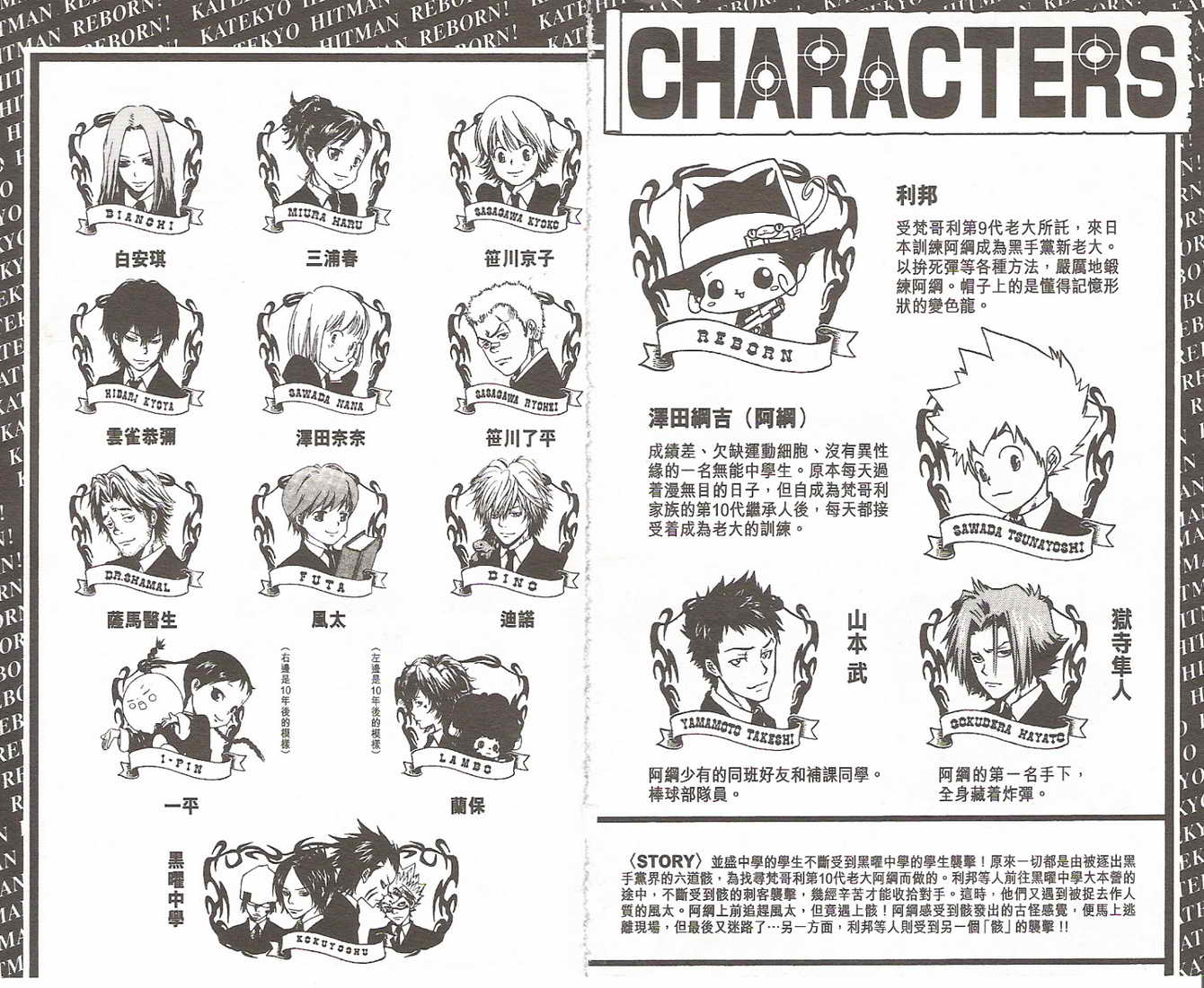 家庭教师漫画,第9卷1图