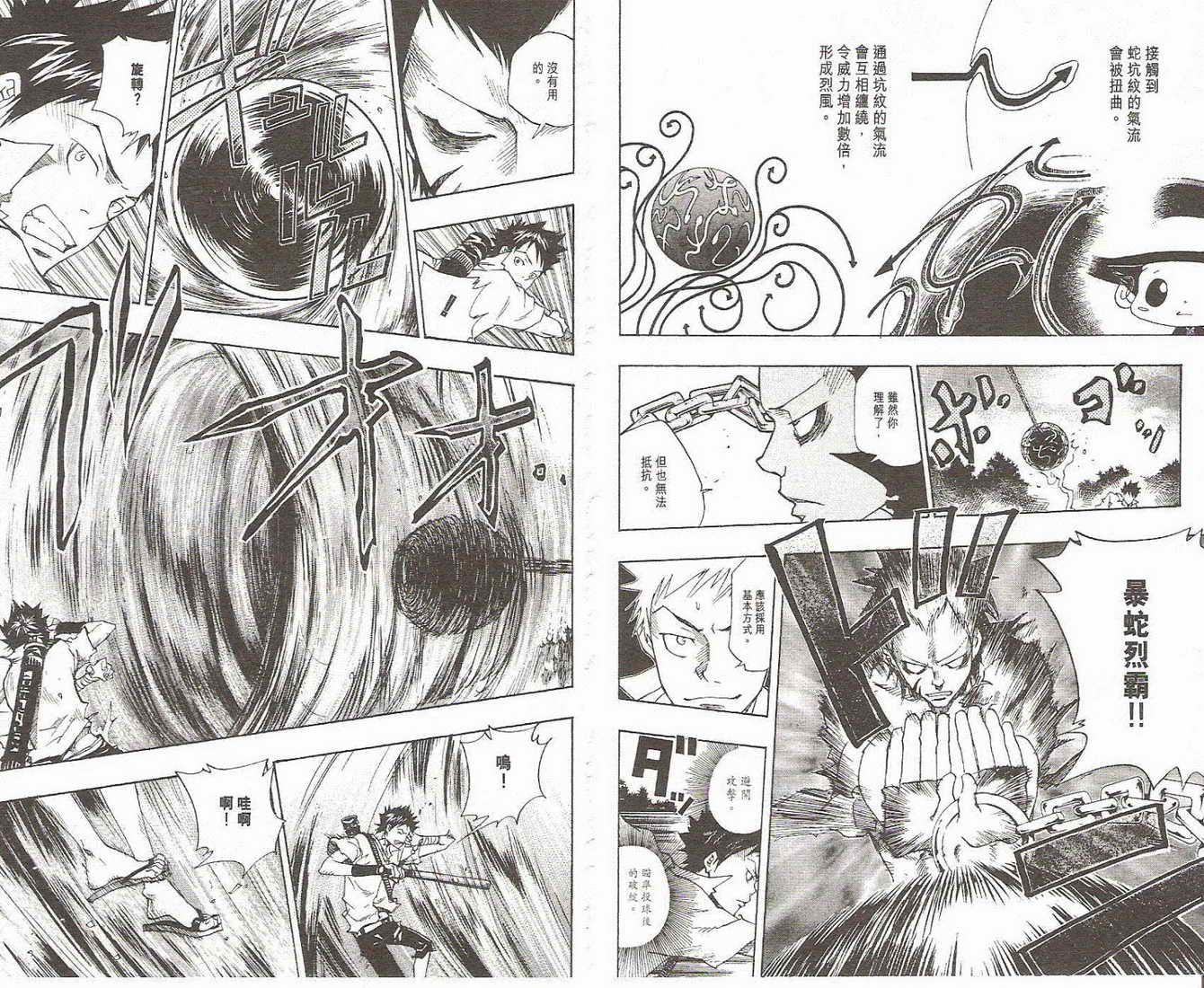 家庭教师动漫在线观看bilibili漫画,第9卷2图