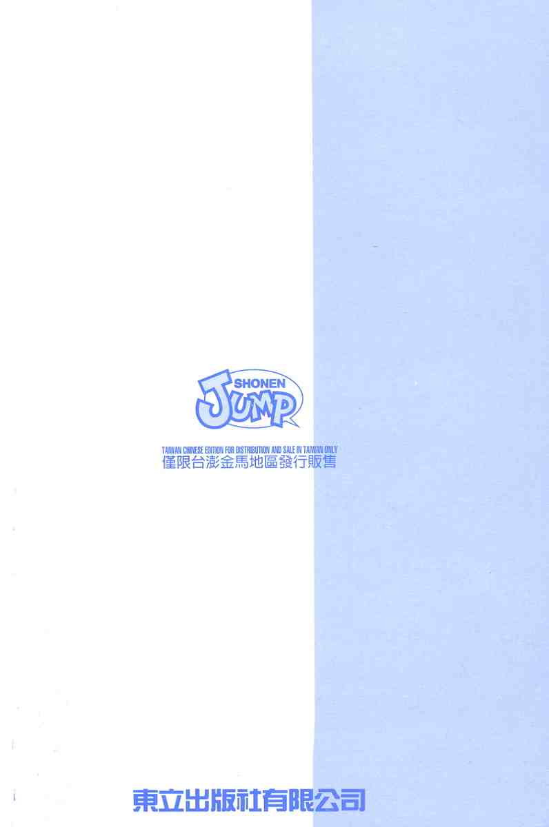 家庭教师漫画,第22卷1图