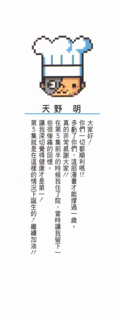 家庭教师漫画,第5卷1图