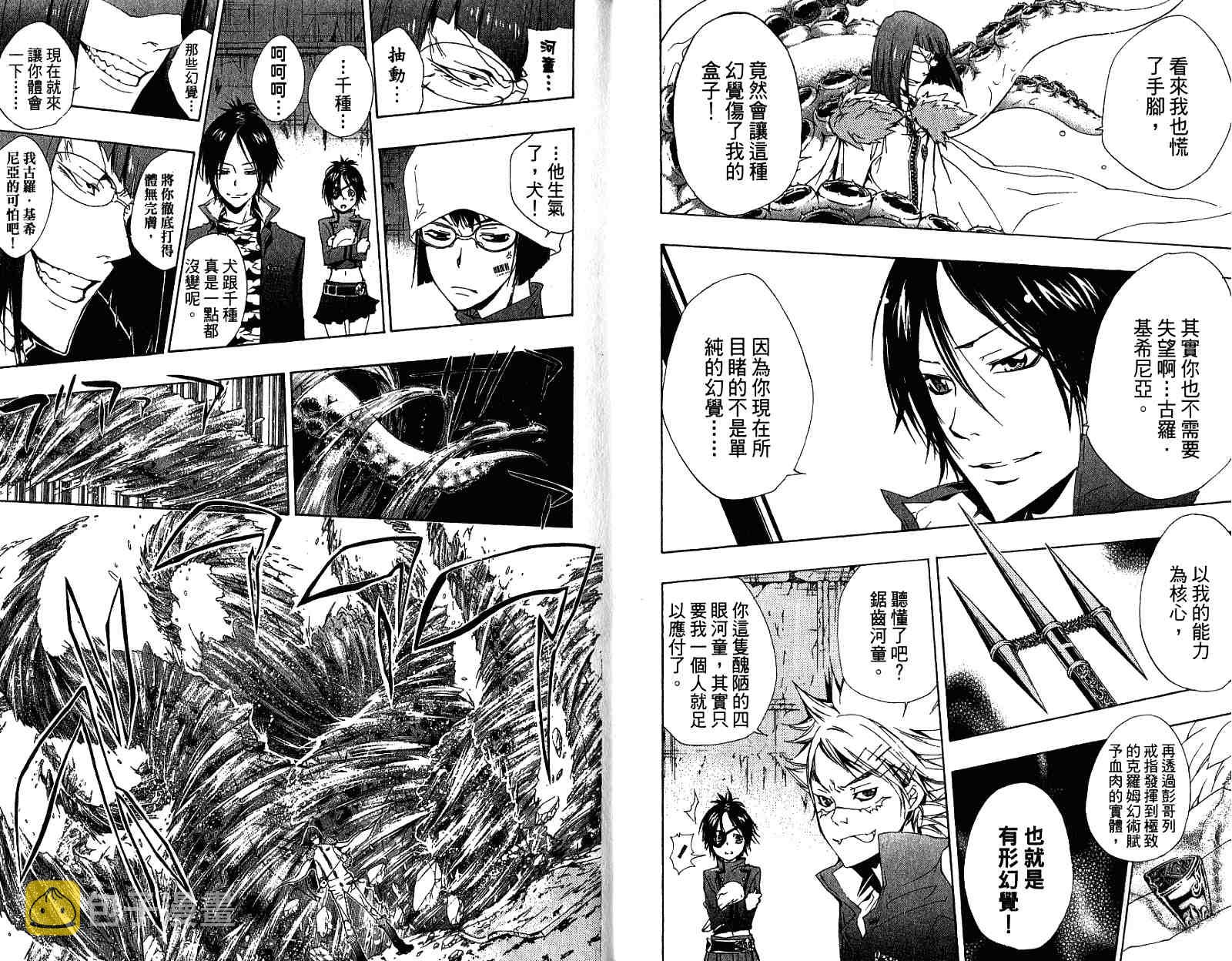 家庭教师漫画,第19卷2图