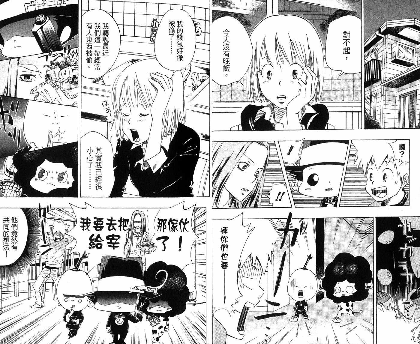 家庭教师漫画,第4卷1图