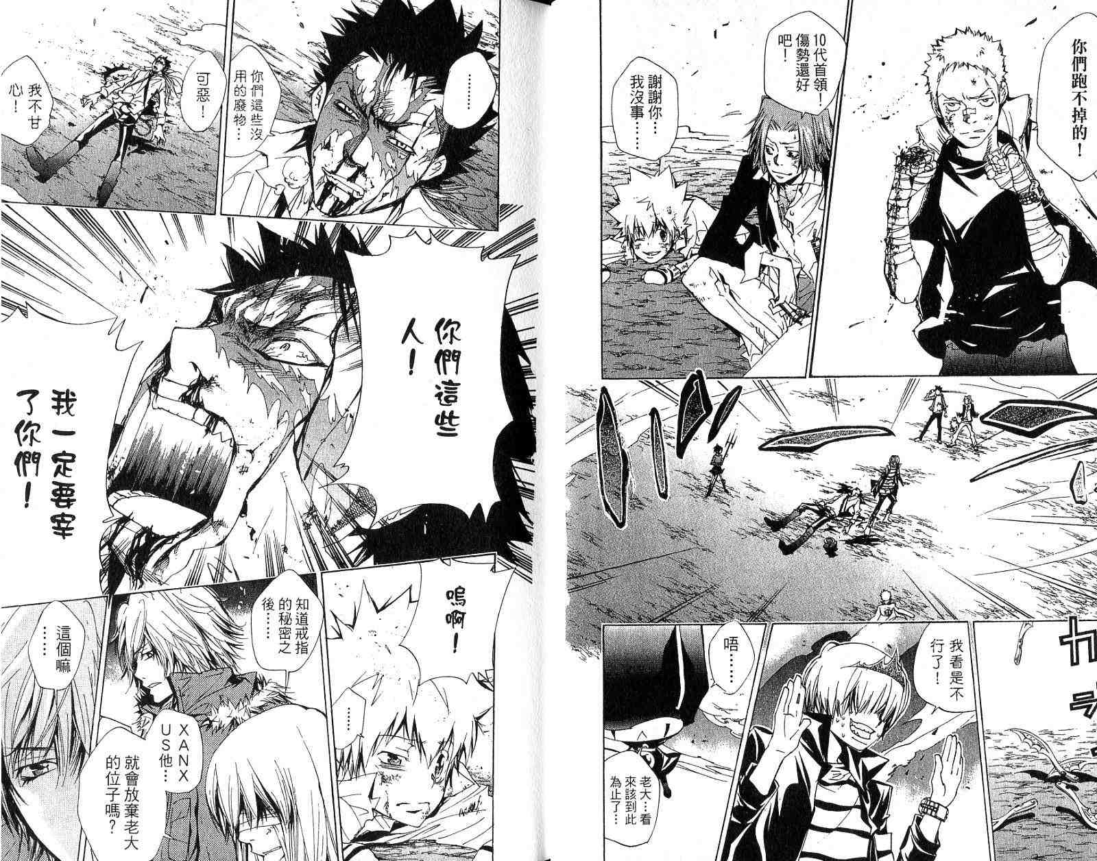 家庭教师漫画,第16卷1图