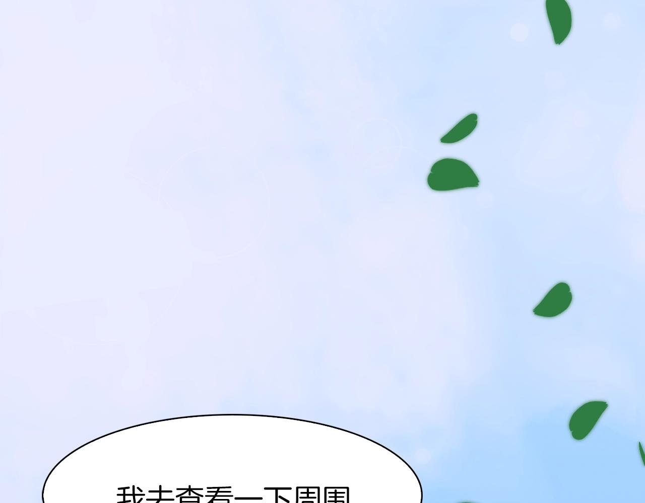 意外有了皇帝的孩子漫画,第30话 恻隐之心1图