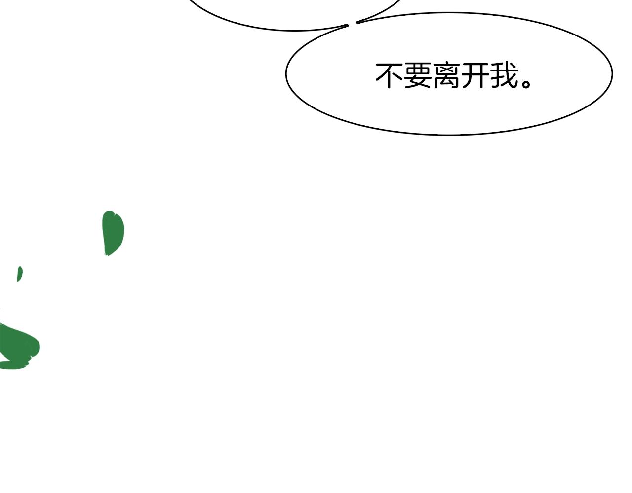 意外有了皇帝的孩子漫画,第30话 恻隐之心1图