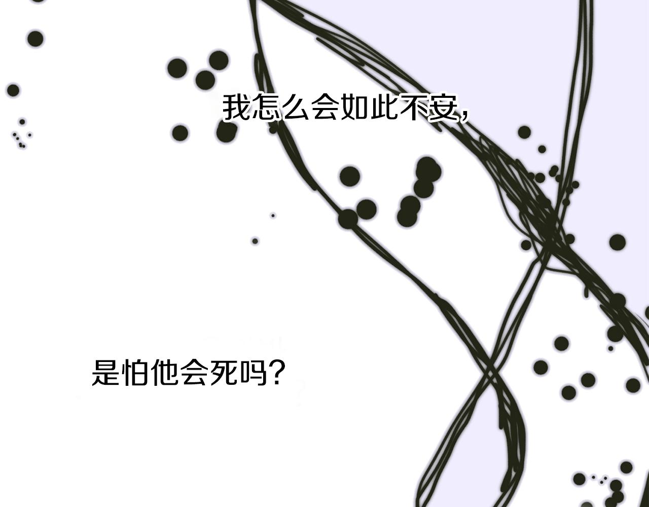 意外有了皇帝的孩子漫画,第30话 恻隐之心1图
