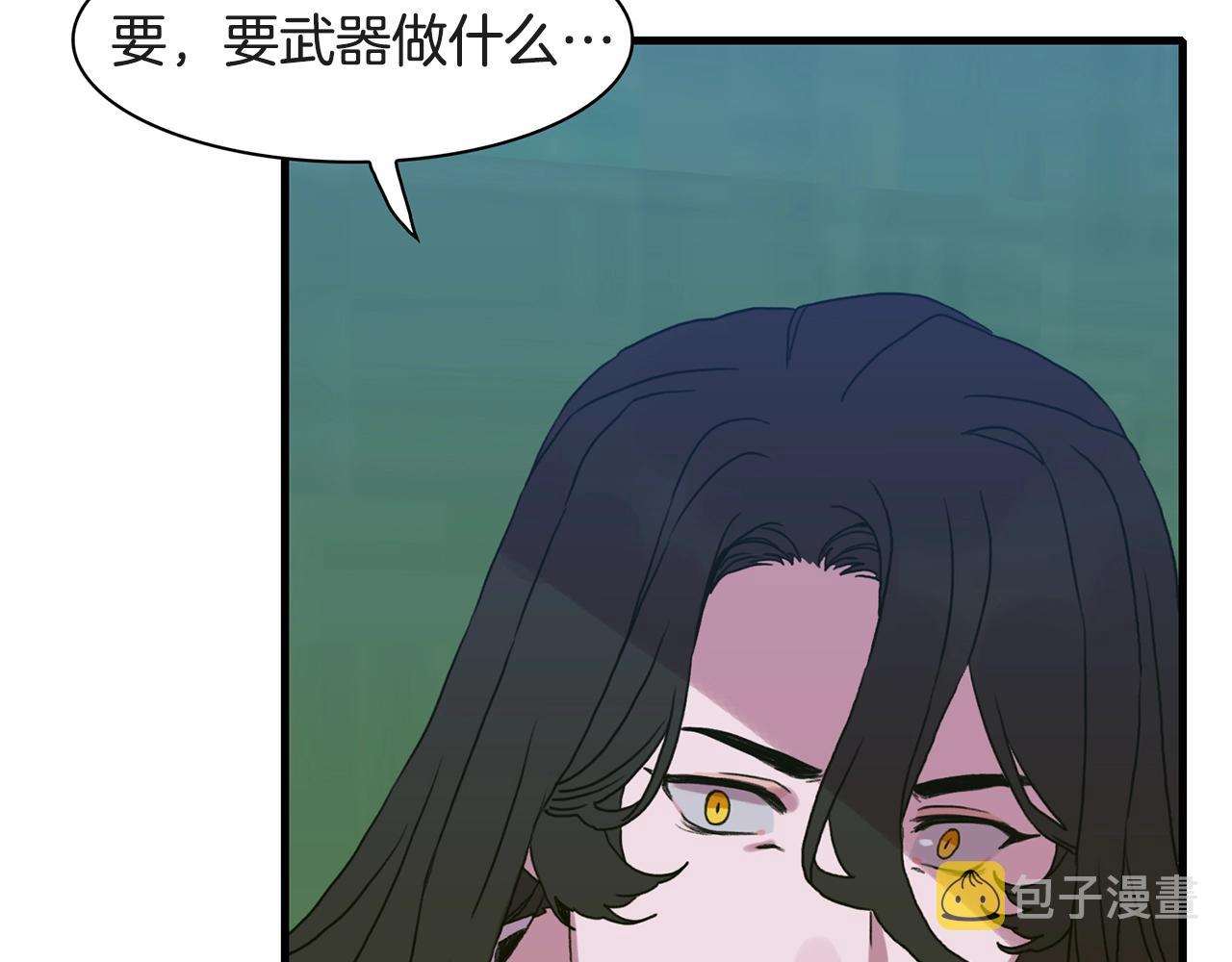 意外有了皇帝的孩子漫画,第29话 带伤杀敌2图