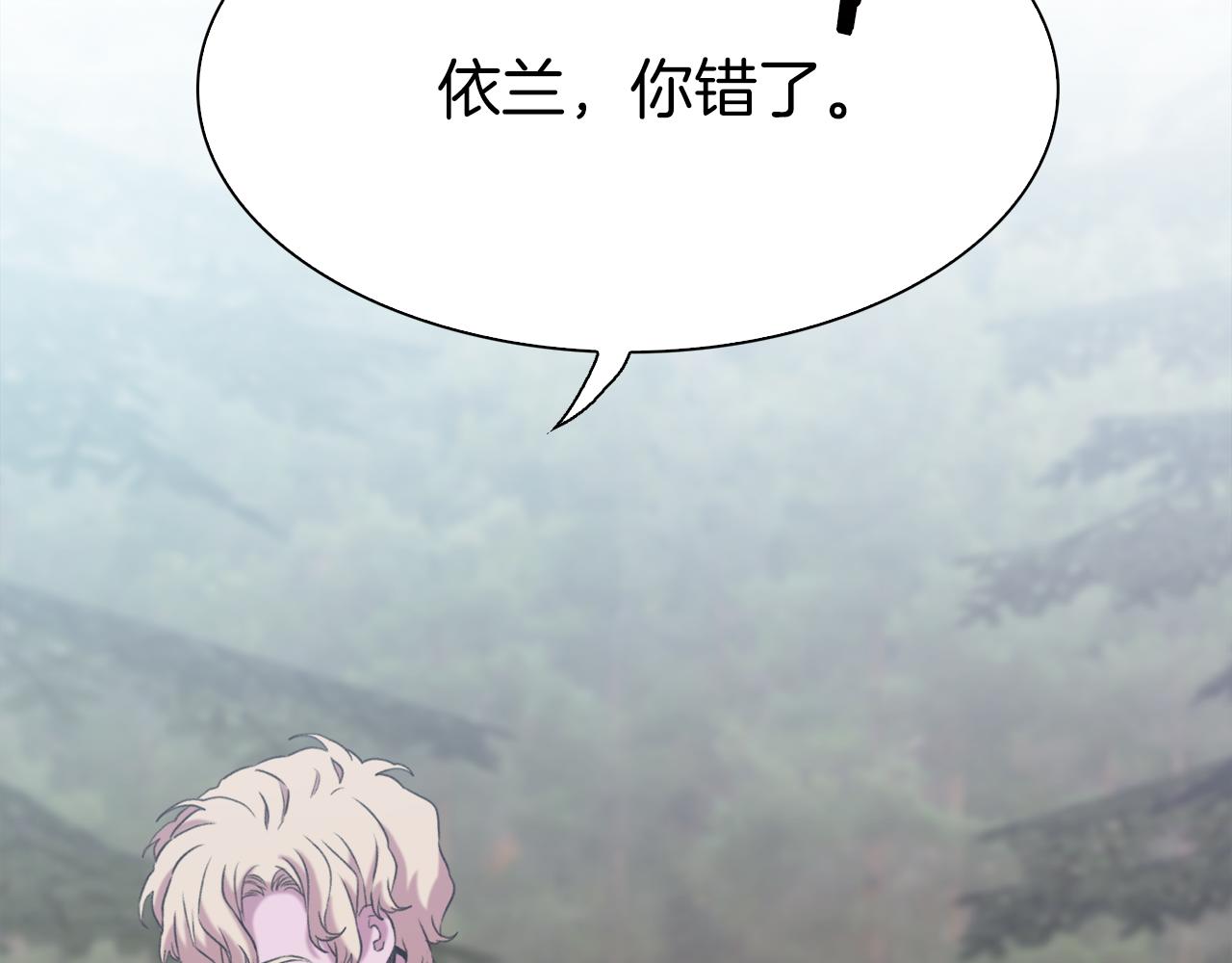 意外有了皇帝的孩子漫画,第72话 短刀相见2图
