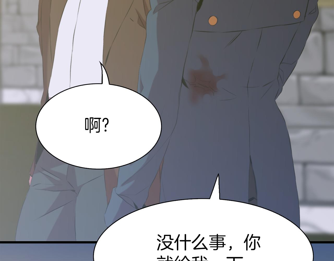 意外有了皇帝的孩子漫画,第66话 自投罗网1图