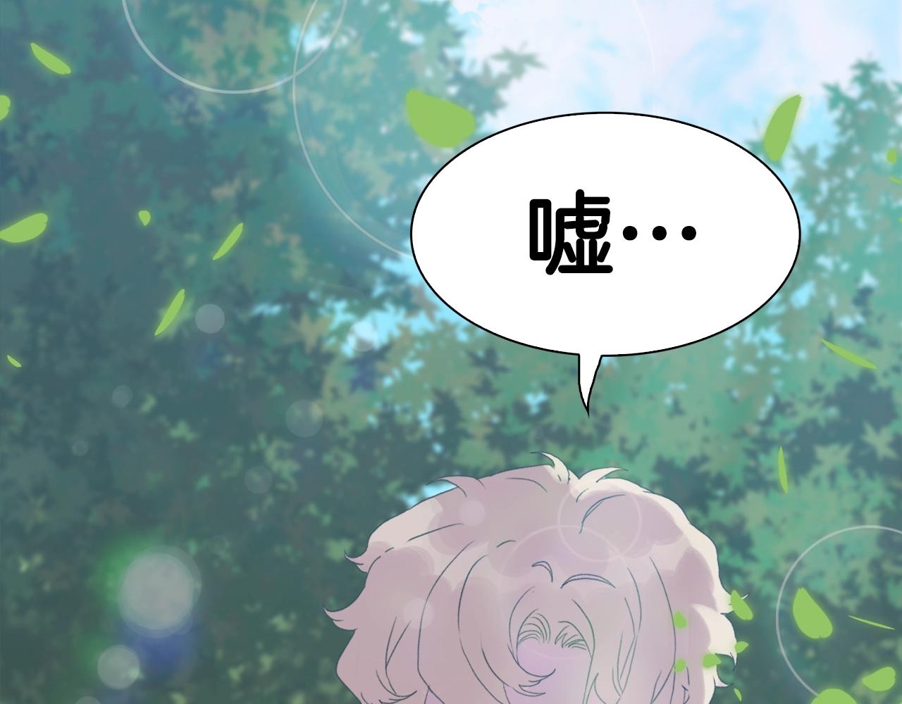 意外有了皇帝的孩子漫画,第51话 动摇2图