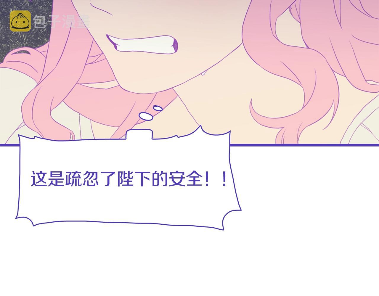意外有了皇帝的孩子漫画,第7话 坐他腿上睡着了？2图