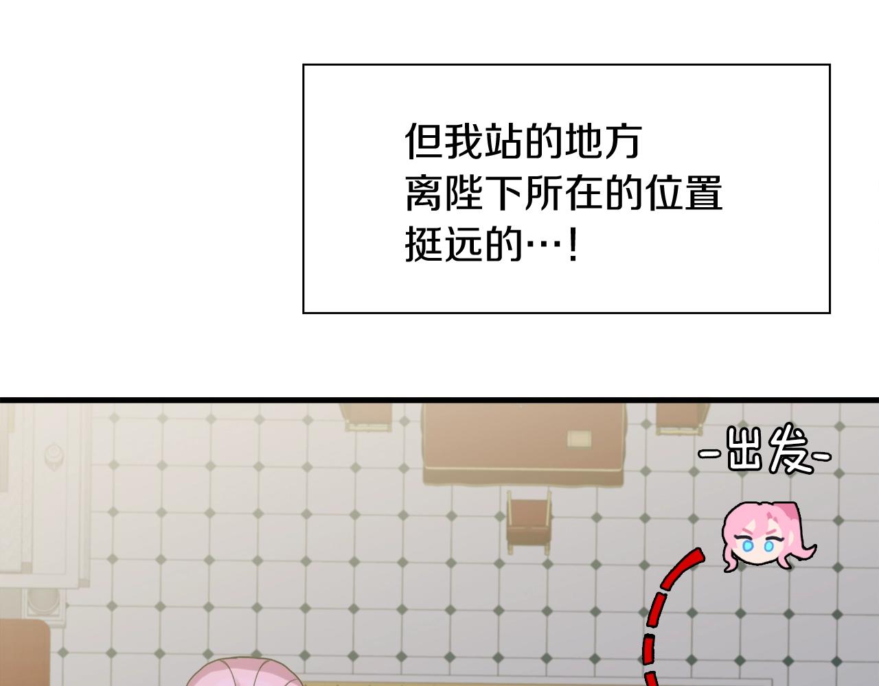 意外有了皇帝的孩子漫画,第7话 坐他腿上睡着了？1图