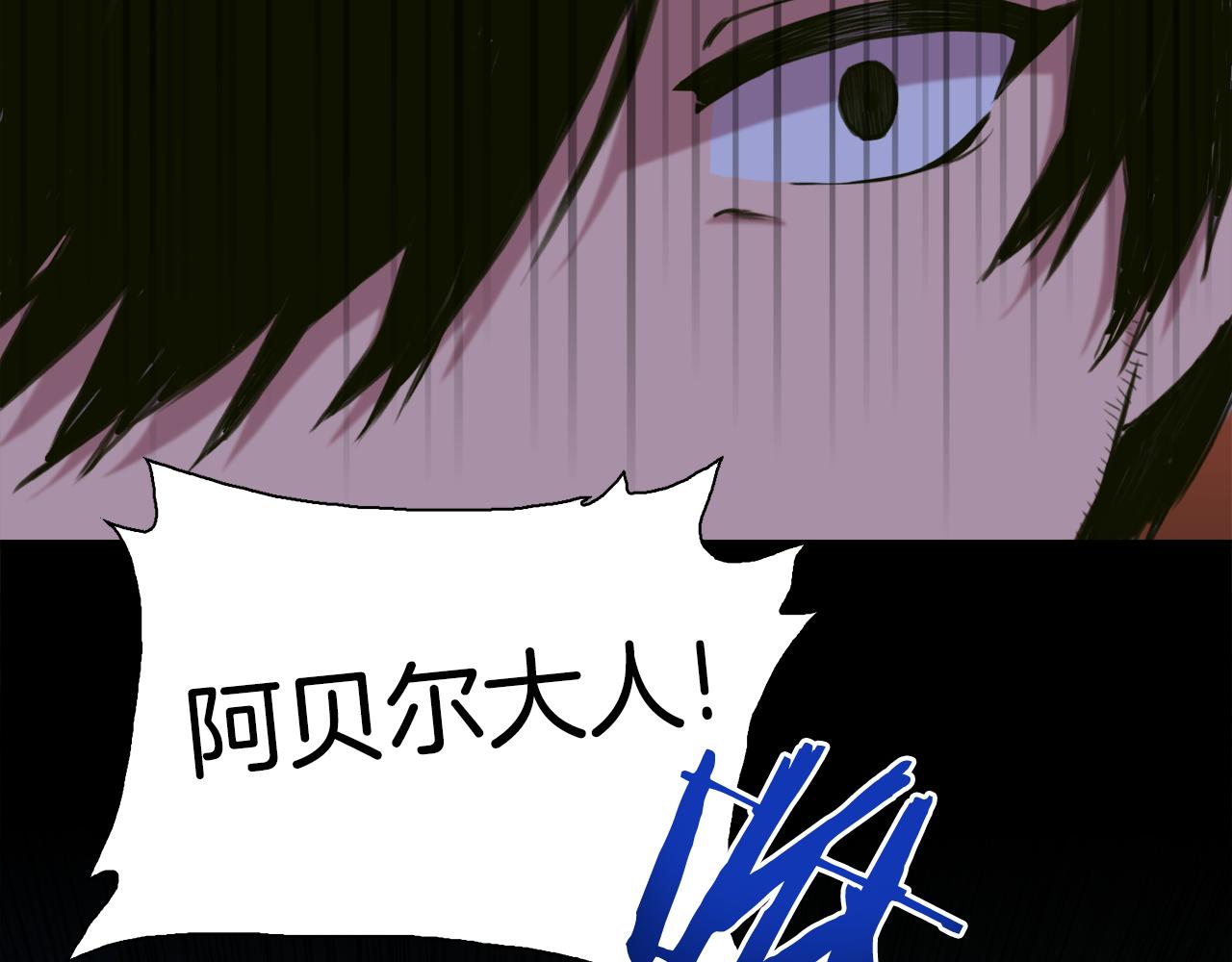 意外有了皇帝的孩子漫画,第77话 破灭的希望2图