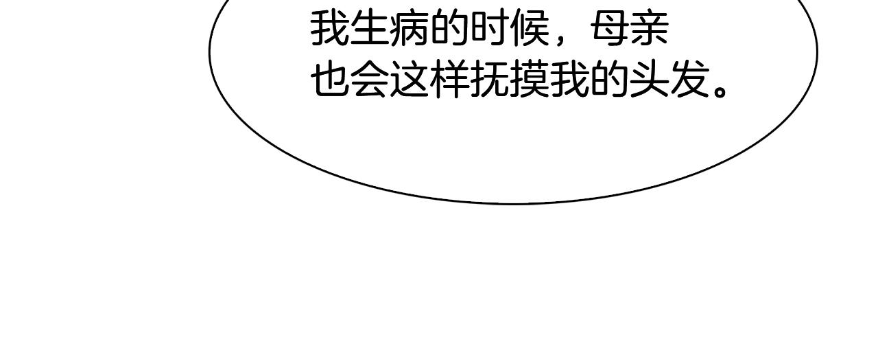 意外有了皇帝的孩子漫画,第28话 突袭1图