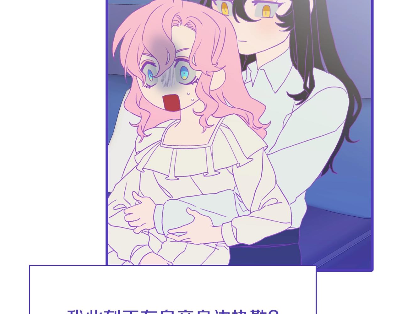 意外有了皇帝的孩子漫画,第7话 坐他腿上睡着了？2图