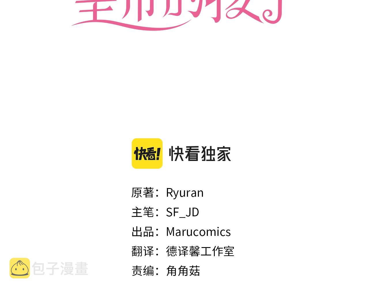 意外有了皇帝的孩子漫画,第21话 亲生骨肉1图