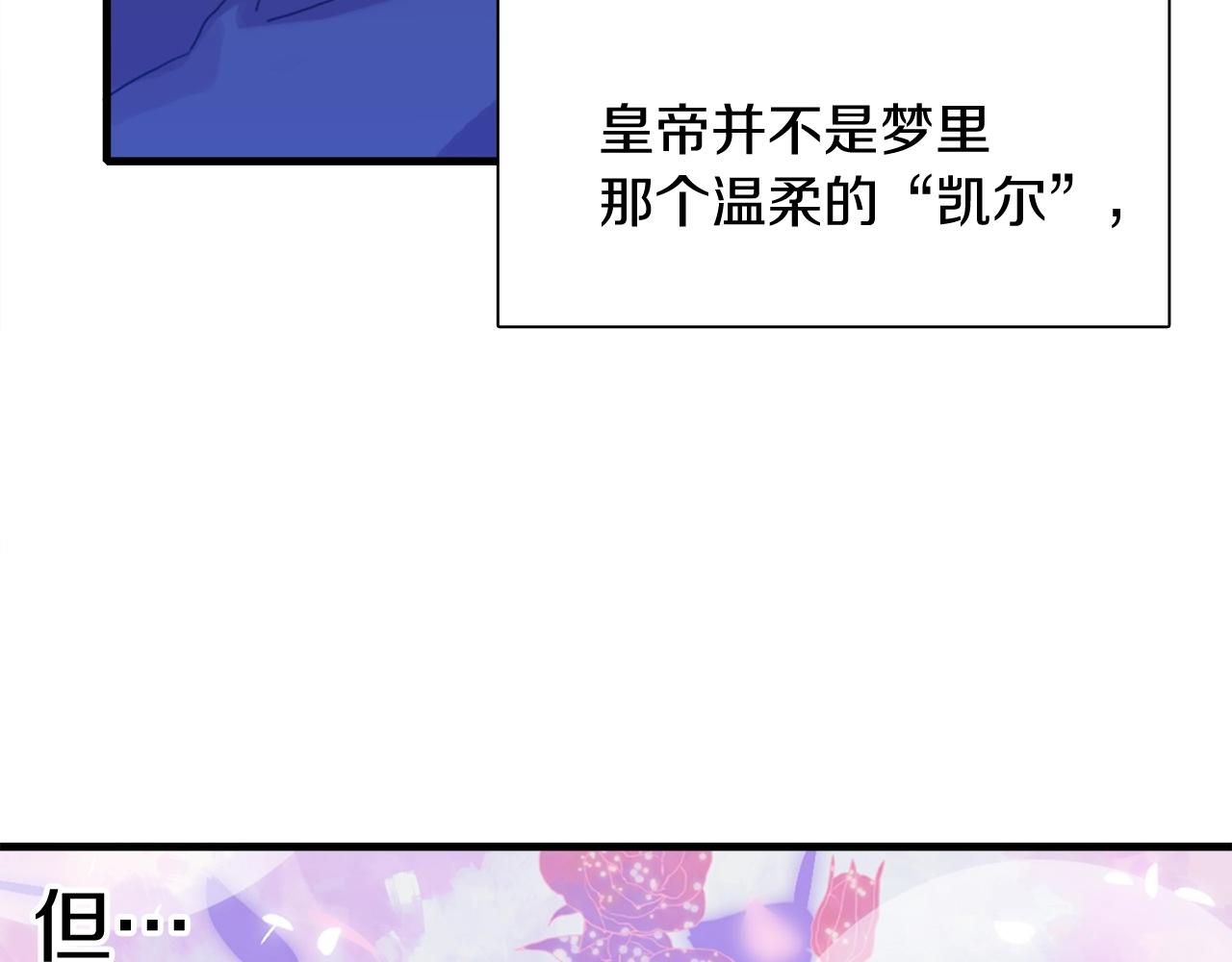 意外有了皇帝的孩子漫画,第9话 “喜当爹”1图