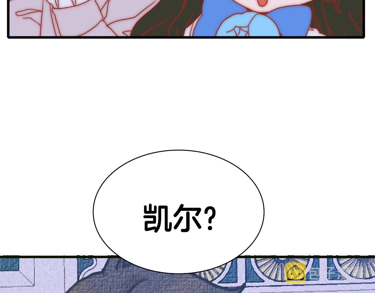 意外有了皇帝的孩子漫画,第36话 放松警惕2图