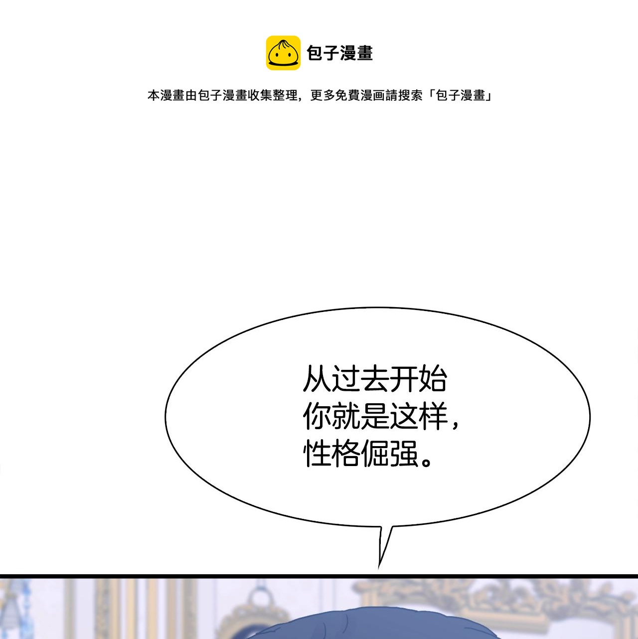 意外有了皇帝的孩子漫画,第40话 拥抱1图