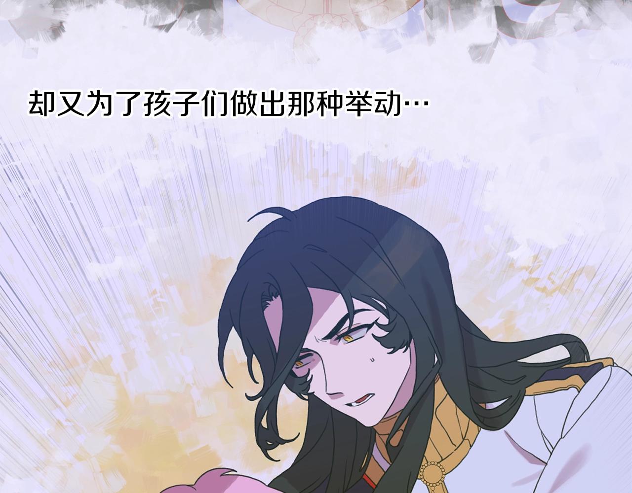 意外有了皇帝的孩子漫画,第28话 突袭1图