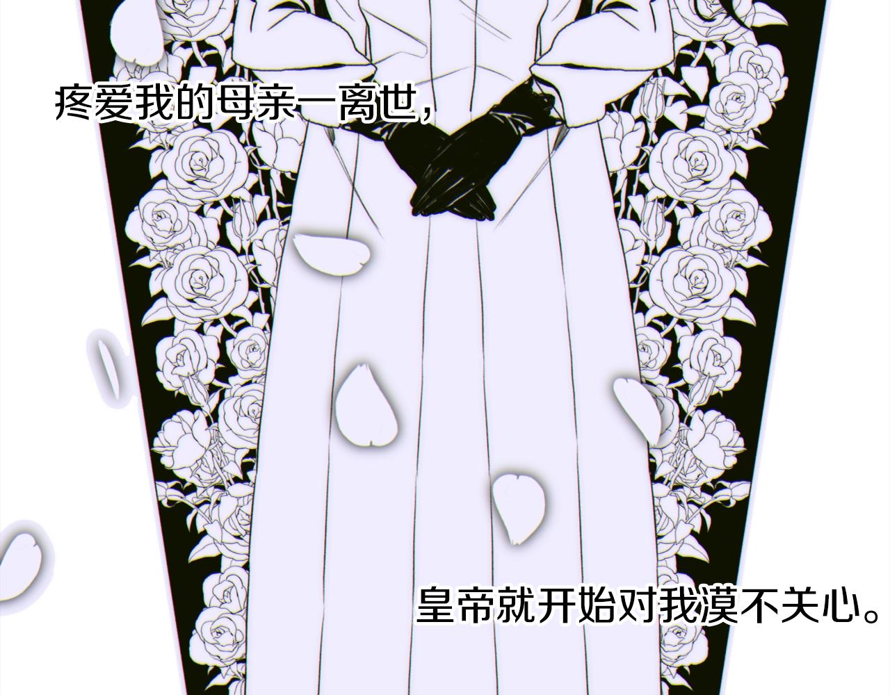意外有了皇帝的孩子漫画,第22话 不想错过你1图