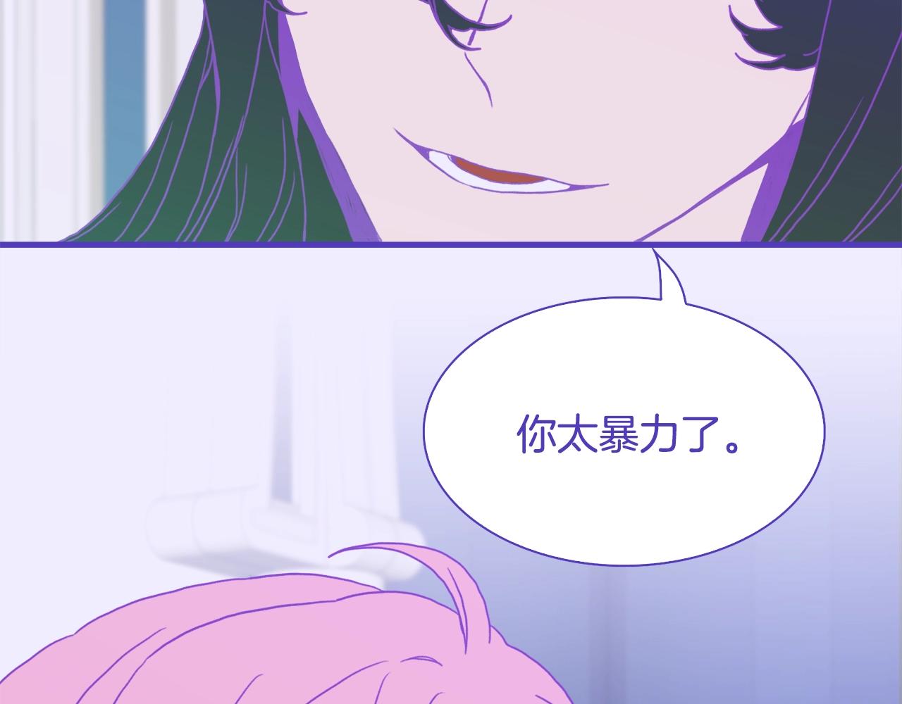 意外有了皇帝的孩子漫画,第44话 内奸2图