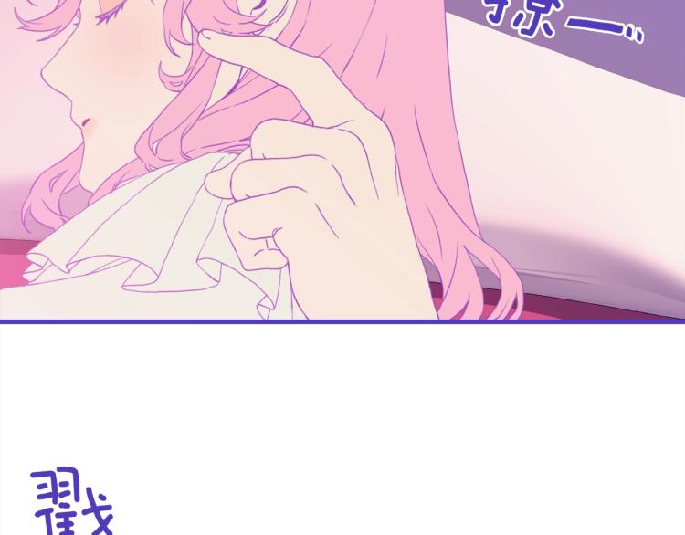 意外有了皇帝的孩子漫画,第5话 梦里的他1图