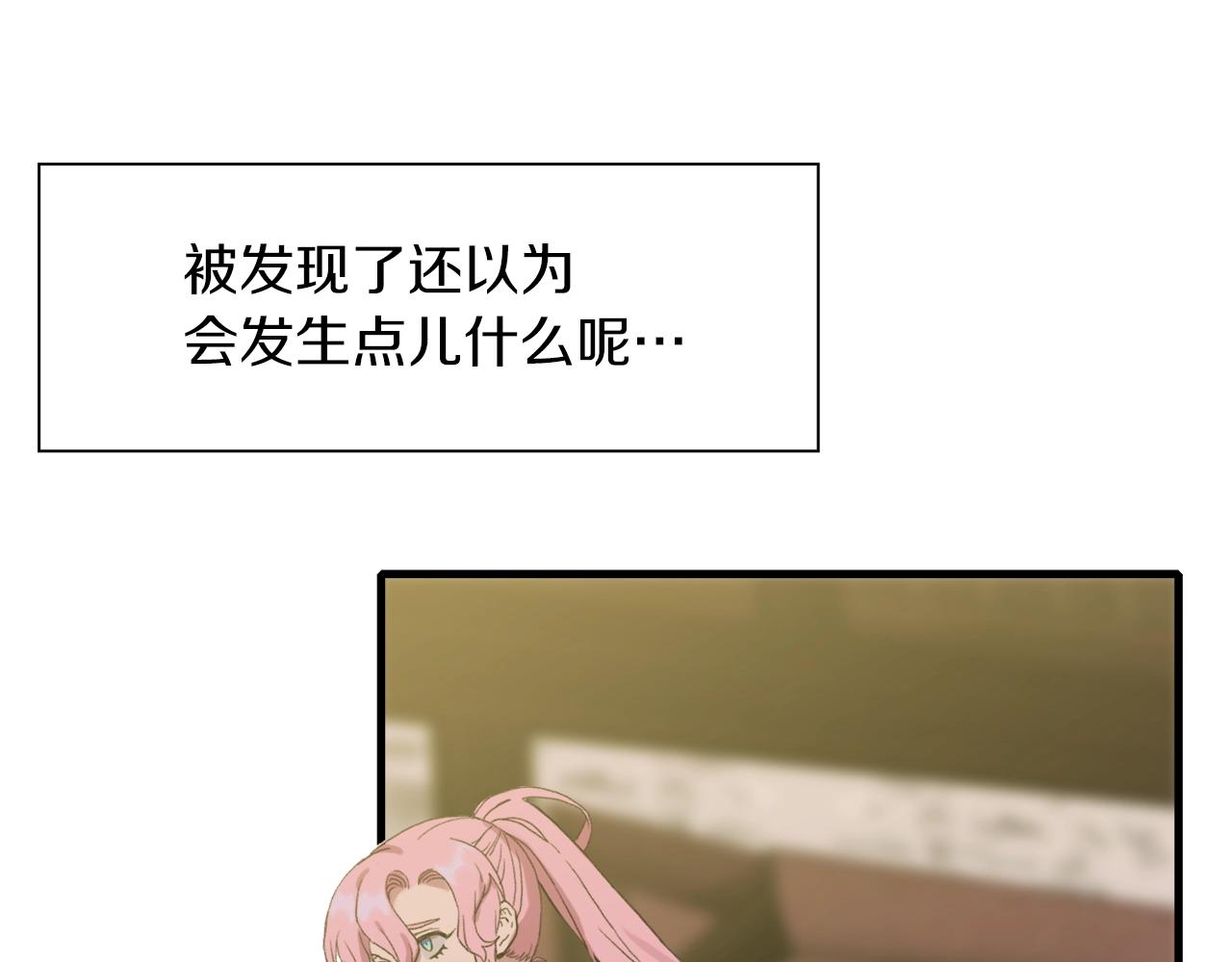 意外有了皇帝的孩子漫画,第10话 陪陪我1图