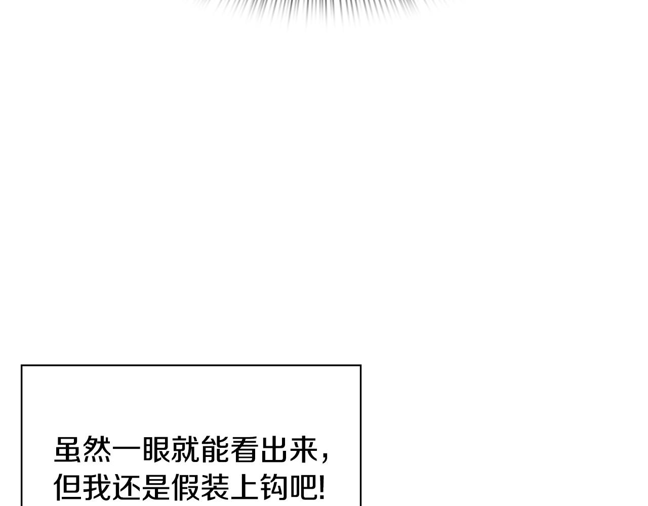 意外有了皇帝的孩子漫画,第41话 抱抱2图