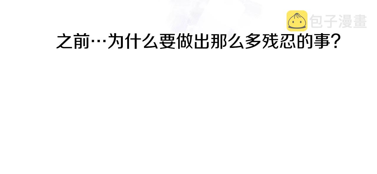 意外有了皇帝的孩子漫画,第28话 突袭2图