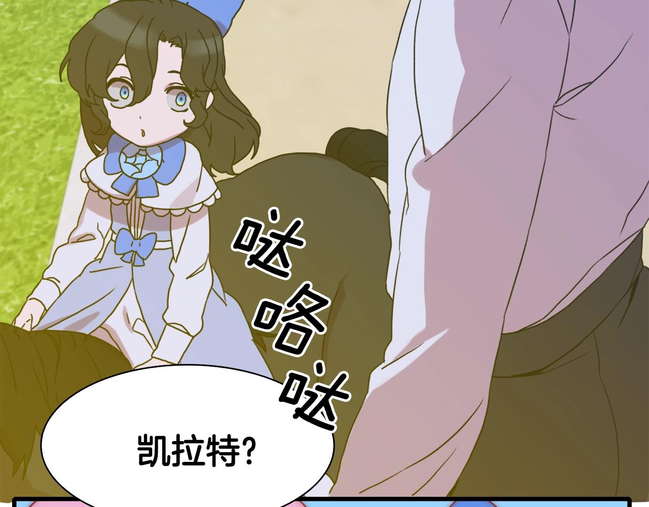 意外有了皇帝的孩子漫画,第36话 放松警惕2图