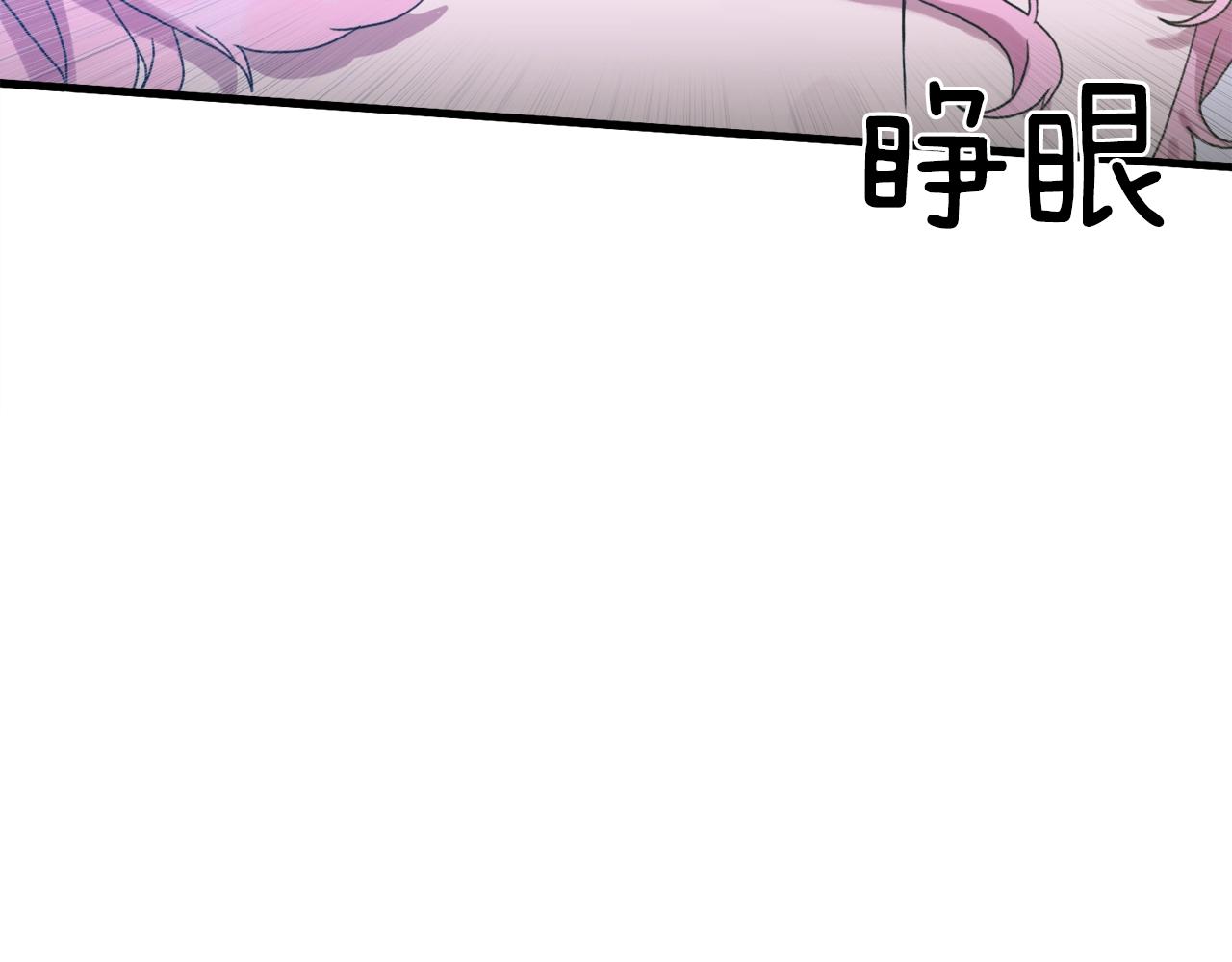 意外有了皇帝的孩子漫画,第7话 坐他腿上睡着了？2图