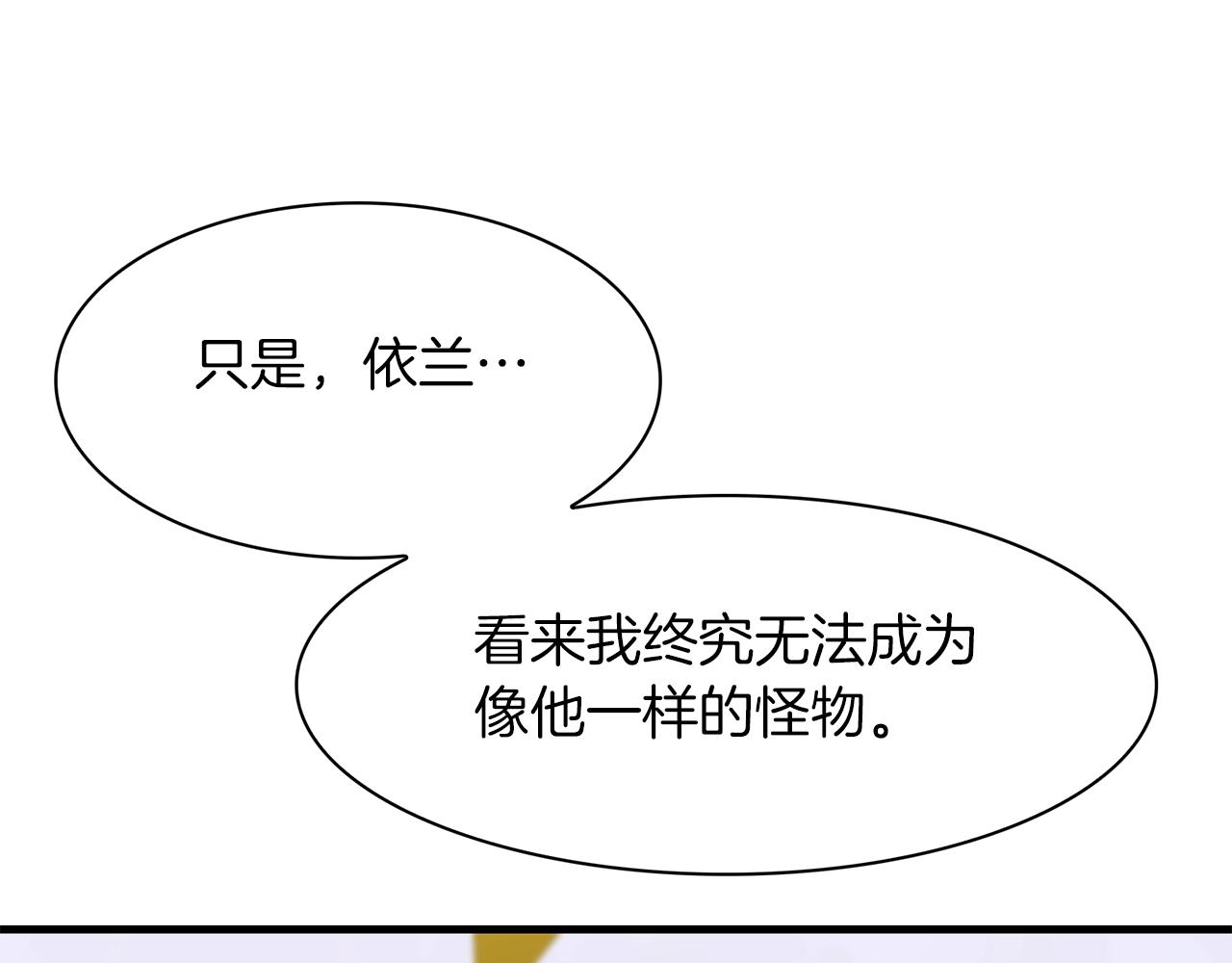意外有了皇帝的孩子漫画,第53话 把他给我！1图