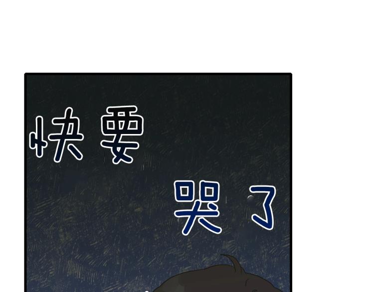 意外有了皇帝的孩子漫画,第19话 怀疑2图