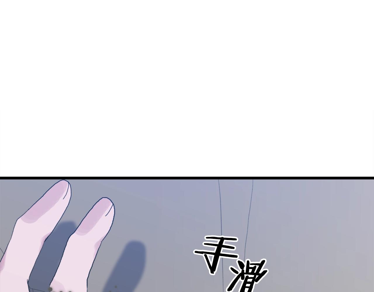 意外有了皇帝的孩子漫画,第26话 需要安慰2图