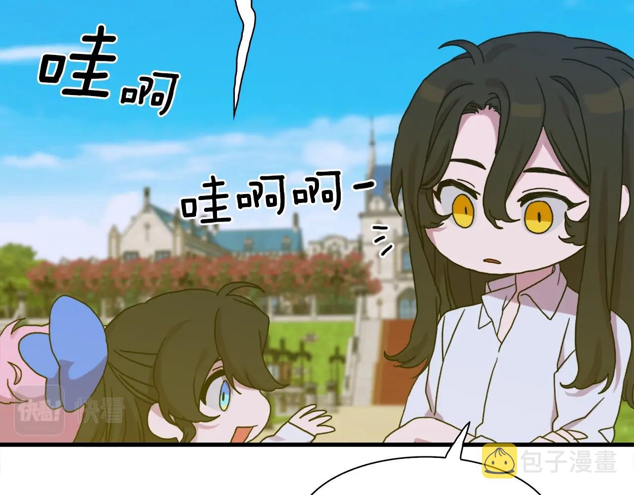 意外有了皇帝的孩子漫画,第36话 放松警惕2图